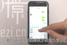 iPhone自带输入法有哪些隐藏功能？视频封面
