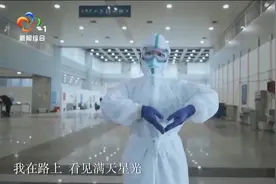 唱响《梦想星光》，用歌声为“英雄的武汉人民”喝彩，