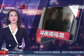 昆明 深夜乌龙 请开锁匠开错家门视频封面