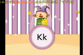 九年义务教育：英语二年级上册视频Unit6视频封面