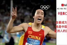雅典奥运会刘翔110米跨栏打破世界纪录夺取奥运冠军，骄傲视频封面