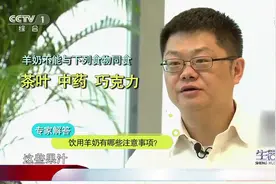 羊奶、牛奶有啥区别，哪种营养价值高？专家解答，学习了|生活圈视频封面