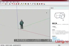 1-3 Sketchup（草图大师）新功能及首次运行-3视频封面