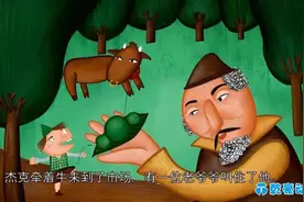 经典童话故事《杰克和豌豆》100篇大全视频封面