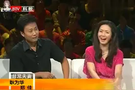 耿为华妻子郑佳生孩子，耿为华竟跑错了产房，全场观众哄堂大笑！视频封面