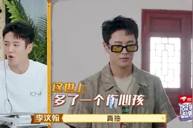 李汶翰父亲抽陀螺，嘴里喊的竟然是儿子的名字