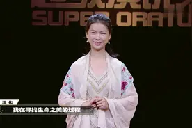 “素人”画家汪化演讲：生命之美视频封面