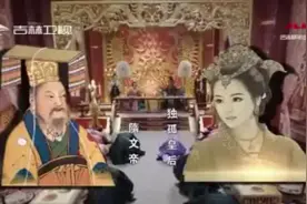 家事：年仅15岁的李渊为何会被隋文帝封为千牛背官？全因他的母亲视频封面