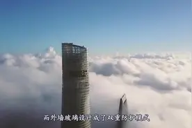 超高层如何保证安全？全城拭目以待，见证第一高楼的“定楼之力”视频封面