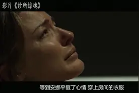 孕妇出游住进黑店，醒来发现自己躺在浴缸，看到肚子后崩溃了视频封面