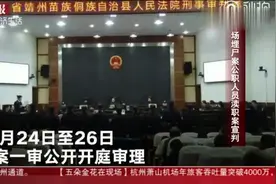 最新！“基因编辑婴儿”案宣判！湖南“操场埋尸案”校长获刑视频封面