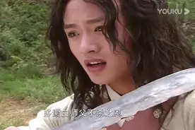 侠客行：武林第一的雪山剑法，被傻小子的菜刀一招压制视频封面