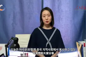 韩国小哥在中国的抗疫故事：给社区做饭送鸡蛋 把中国当作第二故乡视频封面