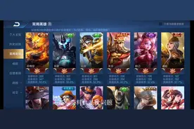 【王者正式服】安卓IOS已经能够互通，在3.10更新后视频封面