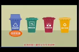 北京垃圾分类新规已经实施，但这些细节好多人容易忽视，一起学习视频封面
