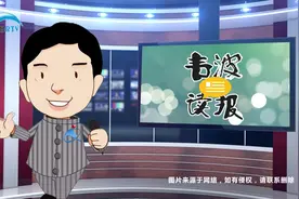 诱导粉丝网贷为明星打榜 违背互联网金融初心视频封面