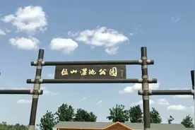 山东聊城高新区顾官屯镇——位山湿地公园视频封面