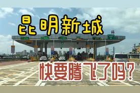 曾经称作“鬼城”的昆明新城，10年后街景实拍，感觉要腾飞了吗？