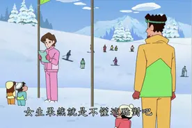 蜡笔小新：很有缘分呢，没想到是连名字都相似的一家子呢视频封面
