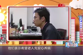 老人在小区内健身摔伤，一看竟是健身器材有损坏，这个责任谁担？视频封面