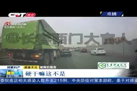 长春：惊险！小轿车被大货车顶出200多米，车体旋转90度视频封面