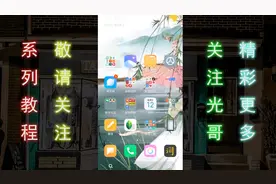 手机修图 如何校正一张倾斜的图片，倾斜感透视感，完美恢复视频封面