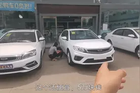 5万块的吉利远景，价格比帝豪便宜，前脸比帝豪好看，怎么样？视频封面