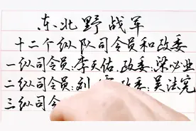 东北野战军十二个纵队司令员和政委及炮兵纵队司令员视频封面