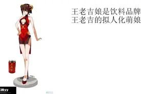 各种饮料拟人化，都好漂浪呀!视频封面