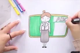 简笔画：老师怎么画简单又漂亮视频封面