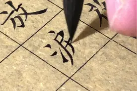 今夕社原创小楷，李清照《减字木兰花》泪染轻匀。犹带彤霞晓露痕视频封面
