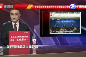 如何看待武汉人在外地受到歧视抵制？武汉书记回应