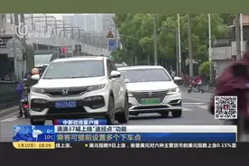 可提前设置多个下车点！滴滴这个新功能太方便，37城试点使用！视频封面