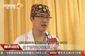 男孩手指被车座压伤，受伤处血肉模糊，医生：只能截肢|都市热线