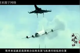 美国24架飞机飞入中国领空后，为何再也没有飞回去？发生了什么？视频封面
