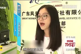 经视健康：60-69岁 70岁 75岁老人旅游 须提供三甲医院健康证明视频封面