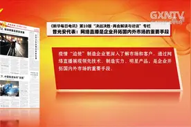 《人民日报》：广西北部湾经济区 奋力谱写向海经济新篇章视频封面