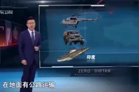 4万解放军打跑30万印军，印度讲我们已经早不是当年的印度了视频封面