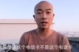 电话卡套路太深了，19月租又叫升级，还搞定向流量视频封面