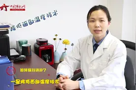 无缘无故感觉自己“中招”？别慌！“镇静技术”来帮忙