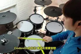 戴佩妮:《辛德瑞拉》,灰姑娘的原名,借她的故事表达对爱情的渴望