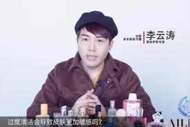 没想到皮肤敏感是每天洁面造成的？