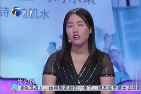 女友为气男友与异性拍照发朋友圈，男友怒了｜爱情保卫战20191120视频封面