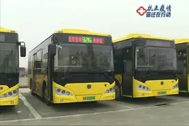 宿迁市区13条公交线路运行：微信扫码支付视频封面