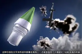 一分钟科普：无线电近炸炮弹的原理和历史，为啥它能提高命中率？视频封面