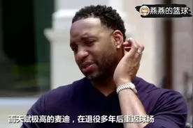 40岁麦迪再战球场，单手抓球姿势依旧帅气，自信对位凶猛肌肉男视频封面