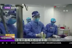 直击ECMO上机治疗全过程！湖北武汉：急救5小时，搭建生命通道