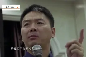 刘强东把国美和苏宁当成眼中钉，要求把他们周围广告全部承包五年视频封面