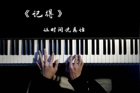 张惠妹/林俊杰《记得》：谁还记得，谁先说的永远爱我！视频封面