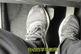 自动挡学车教程！左右脚正确姿势！左脚休息右脚正踩刹车斜踩油门视频封面
